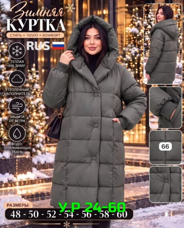 Куртка 996912508