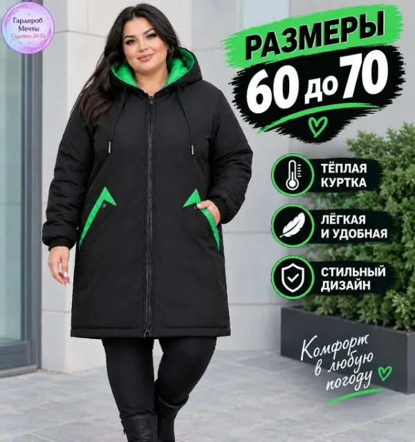 Куртка 996912516