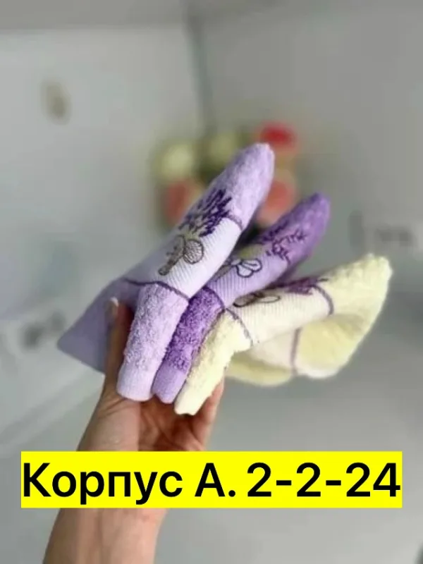 Полотенце 996912520