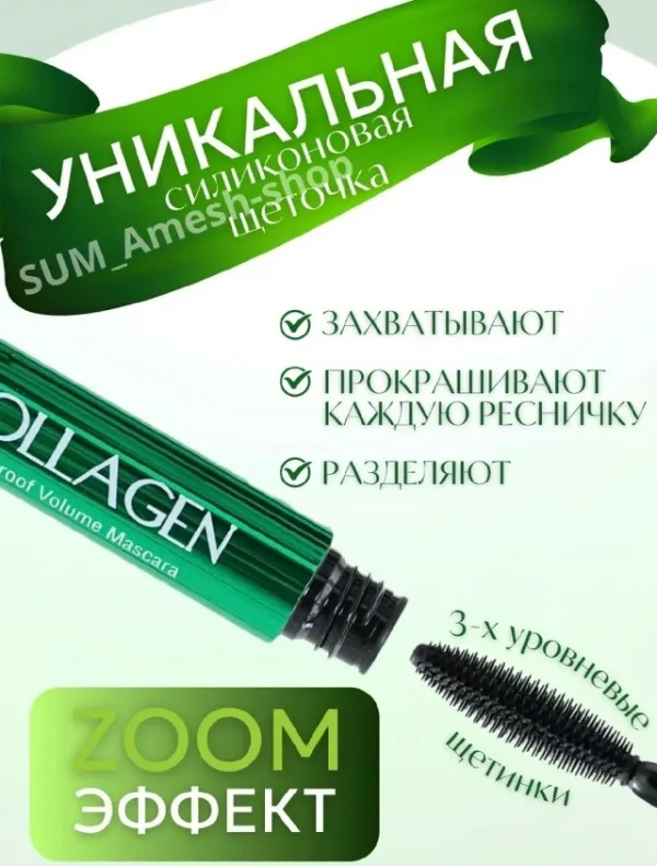 Тушь 996912575