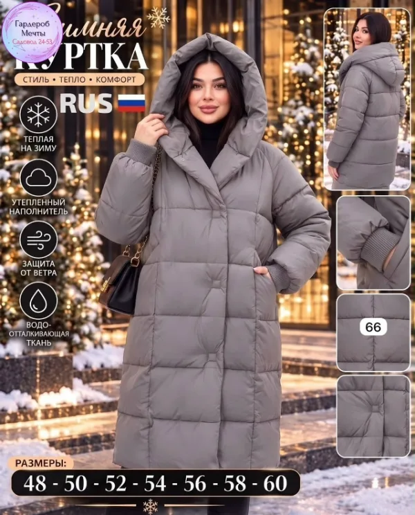 Куртка 996912601