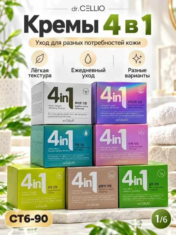 Крем 996912674