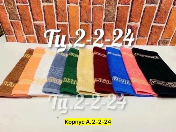 Полотенце 996912773