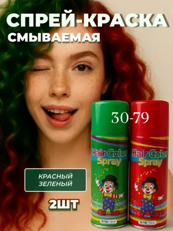 Краска 996912802
