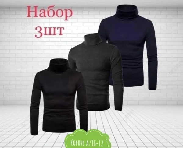 Водолазка 996912807