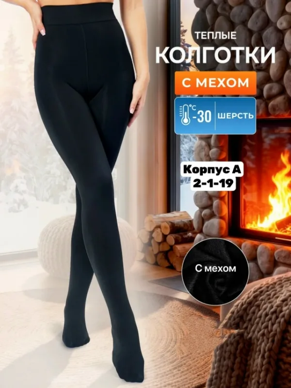 Колготки 996912841