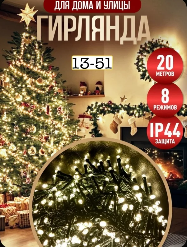 Артикул 996913090