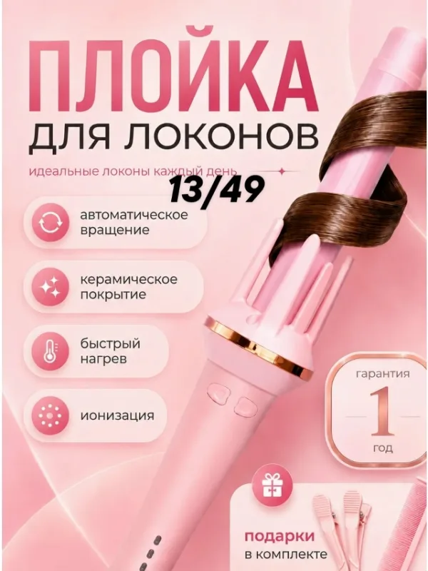 Артикул 996913146