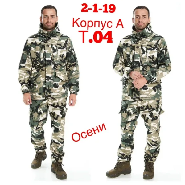 Костюм 996913191