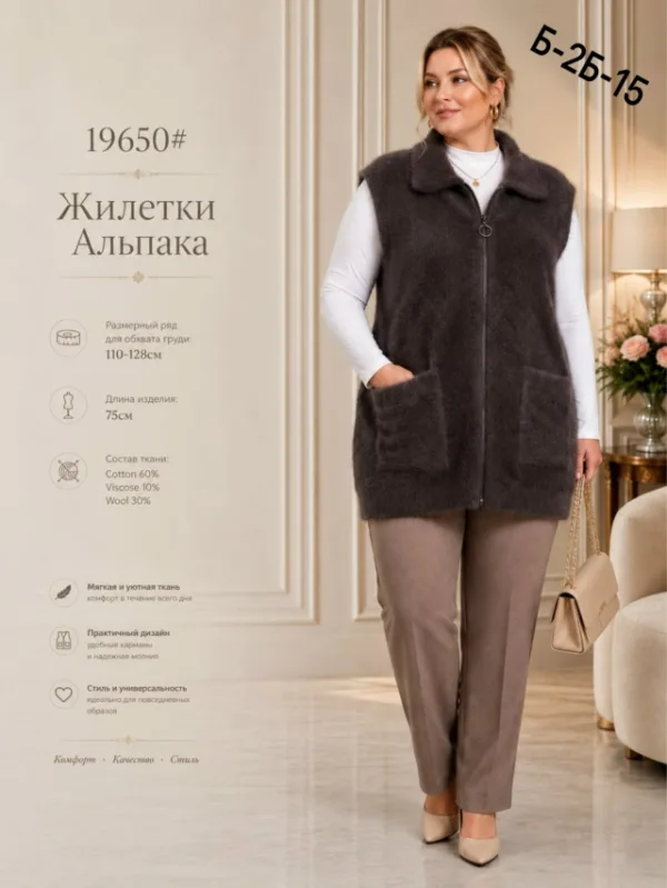 Жилет 996913192