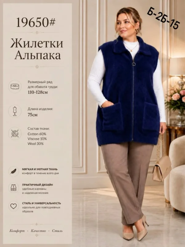 Жилет 996913194
