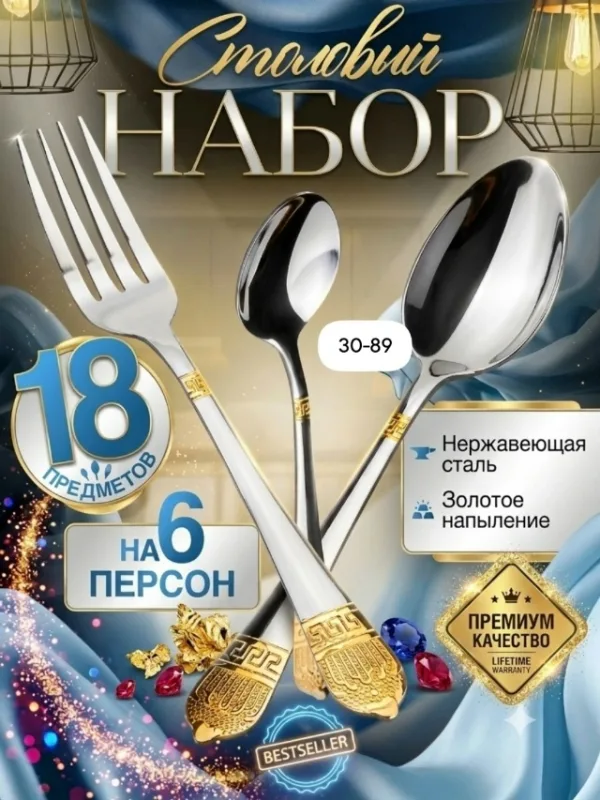 Комплект 996913211