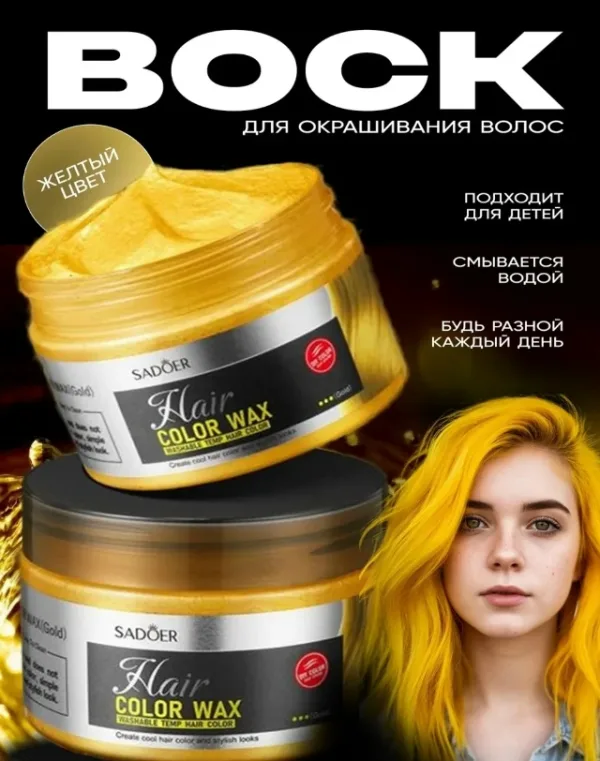 Воск 996913238