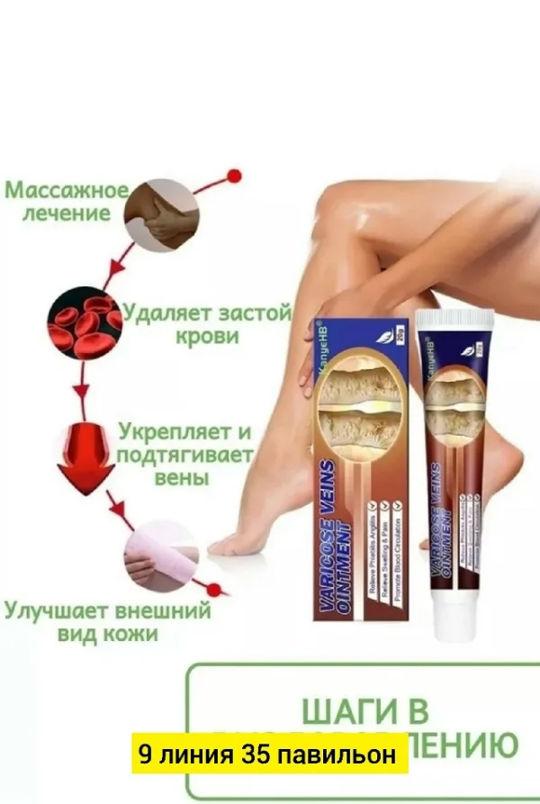 Крем 996913241
