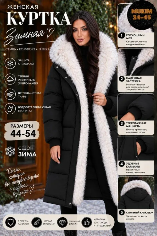 Куртка 996913329