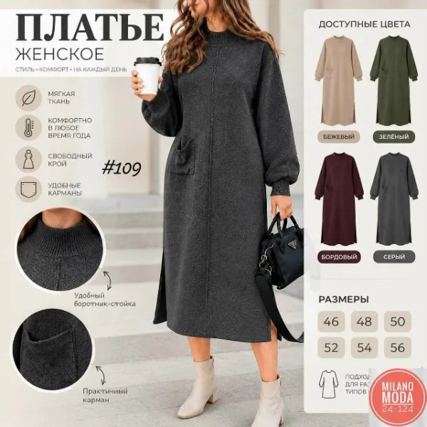 Платье 996913351