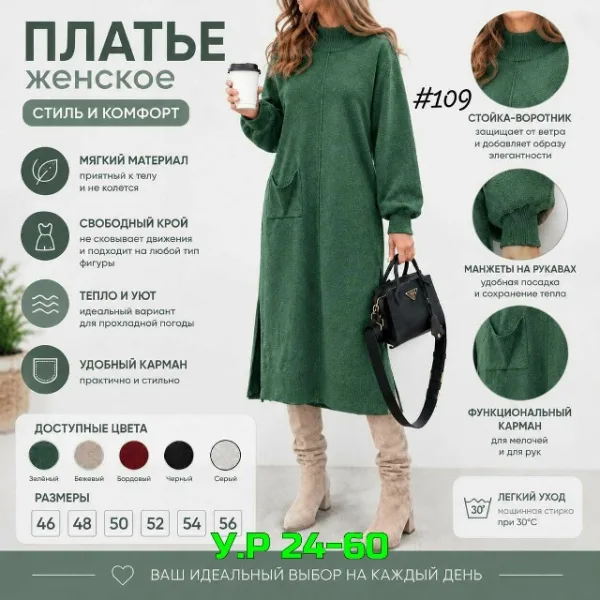 Платье 996913365