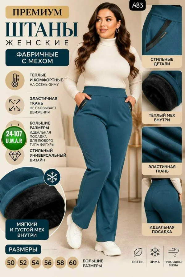 Брюки 996913372