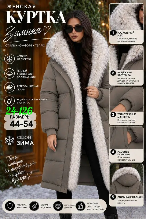 Куртка 996913390