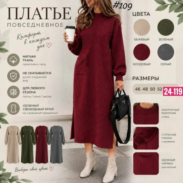 Платье 996913395