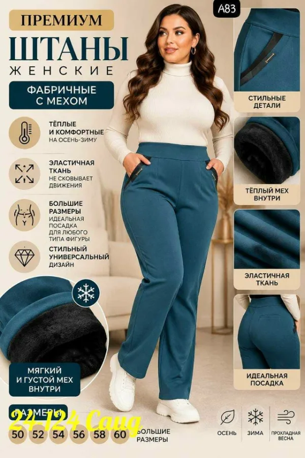 Брюки 996913423