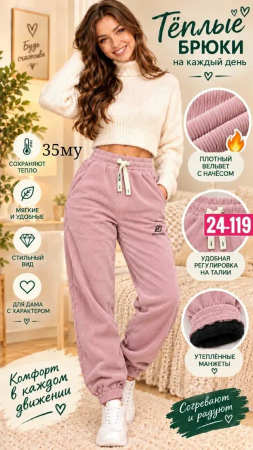 Брюки 996913519
