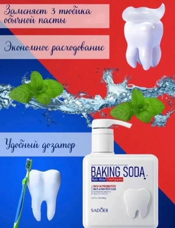 Зубная паста 996913533