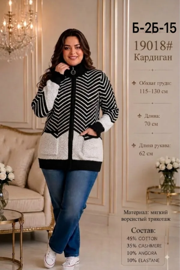 Кофта 996913577