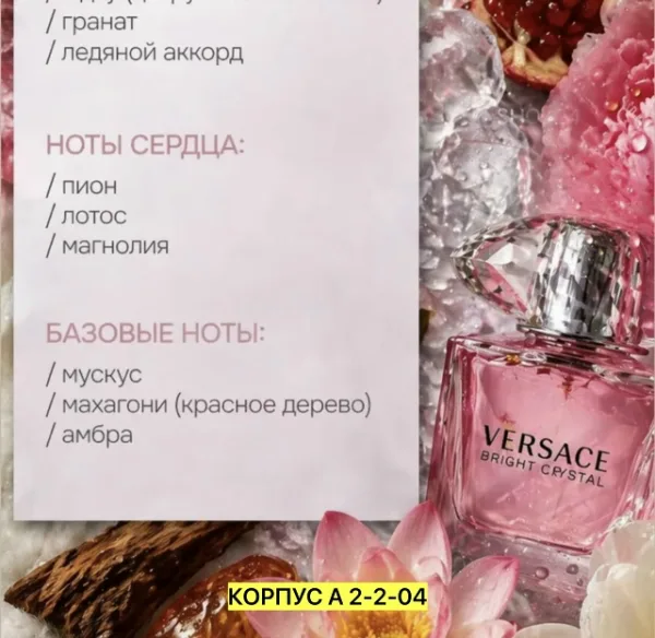 Духи 996913581