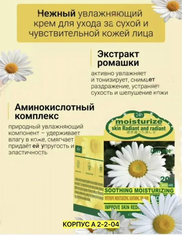 Крем 996913596