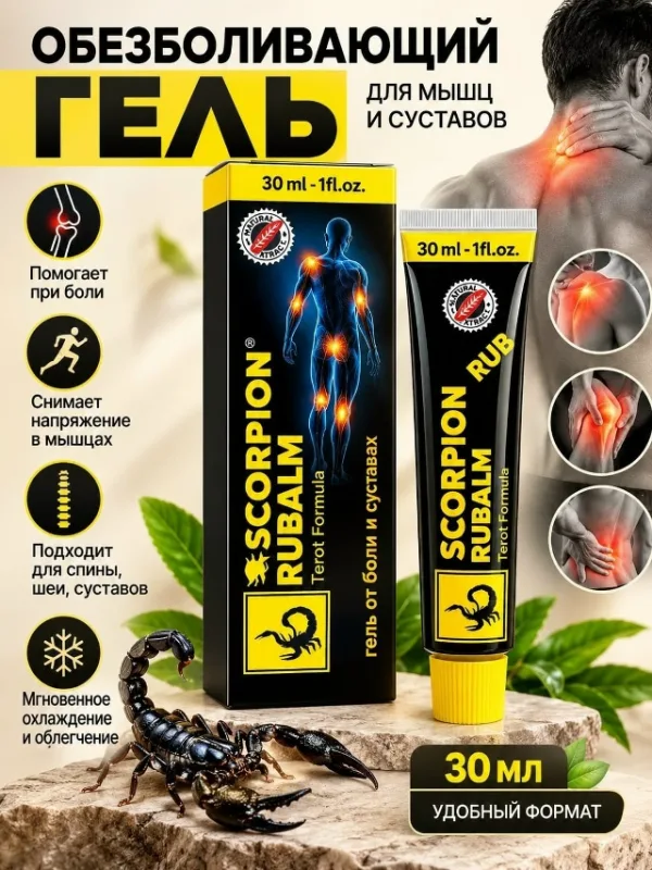Гель 996913608