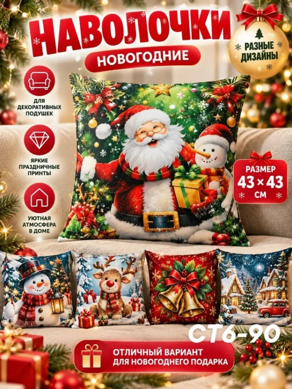 Артикул 996913609