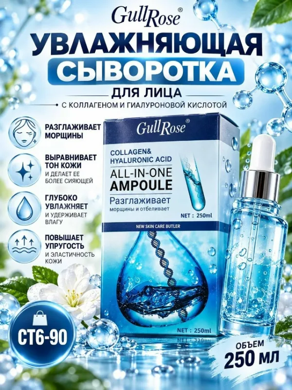 Артикул 996913612