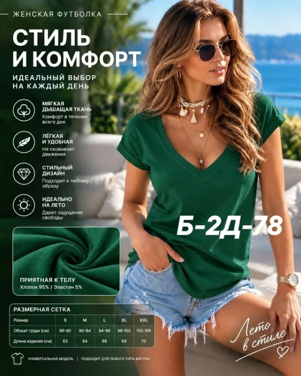 Футболка 996913616
