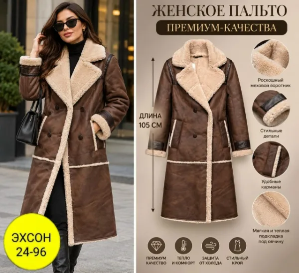 Артикул 996913718