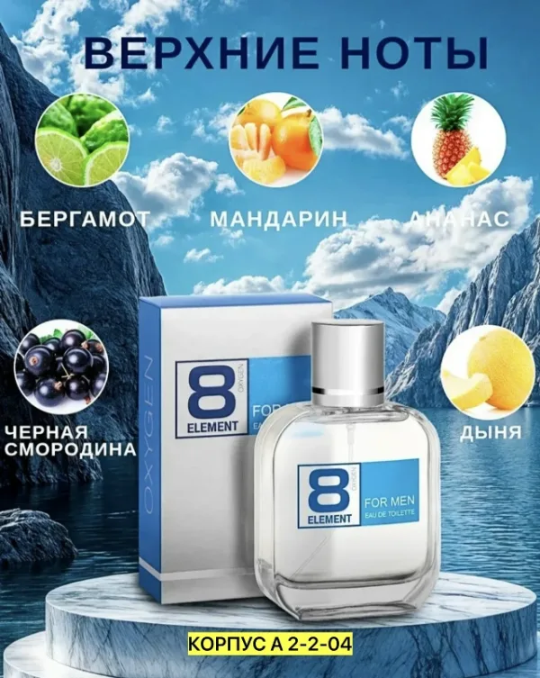 Парфюм 996913824