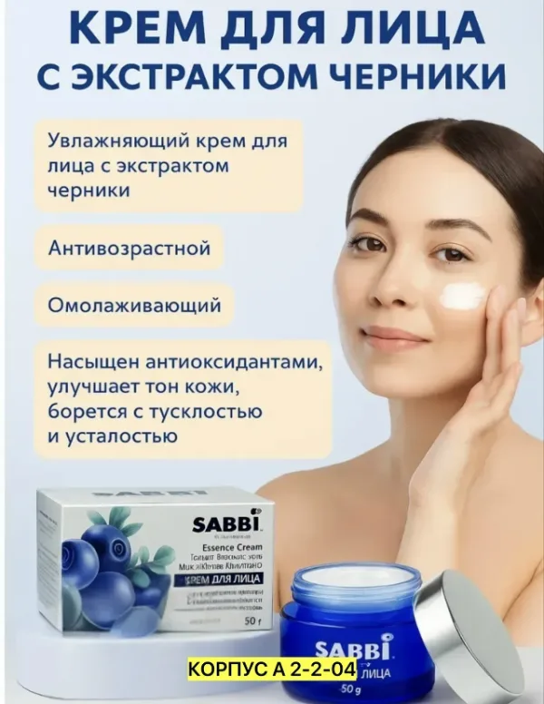 Крем 996913896