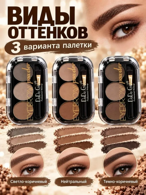 Пудра 996914034