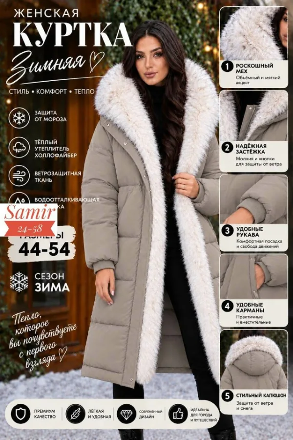 Куртка 996914083