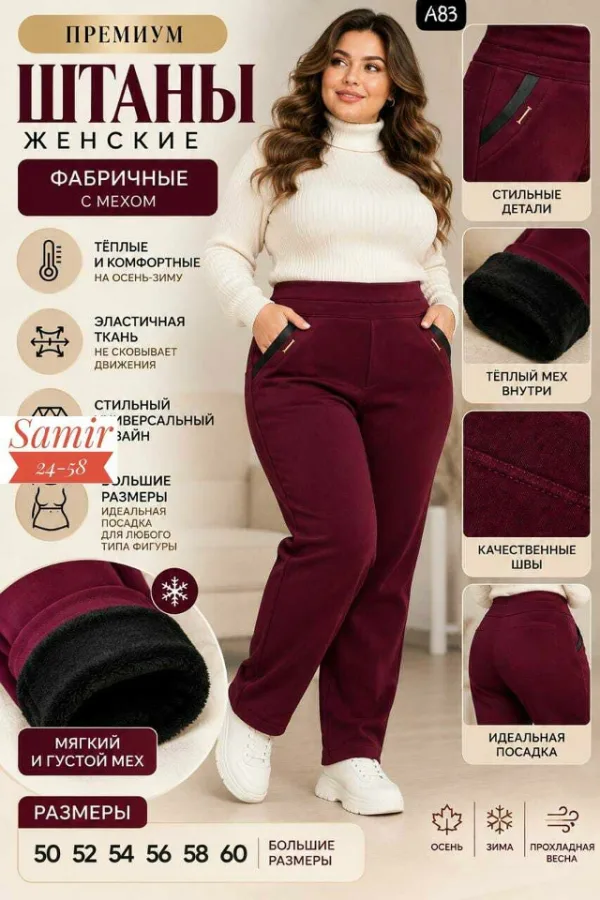 Брюки 996914155