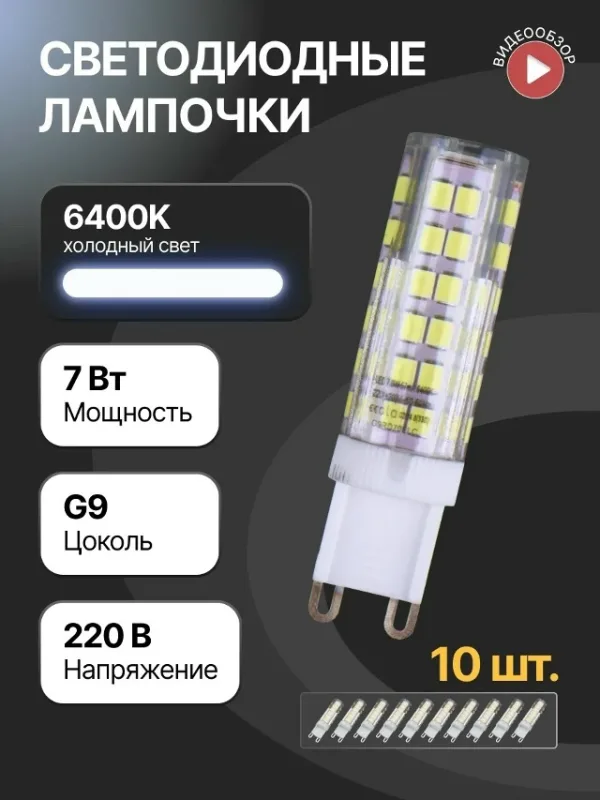 Лампа 996914234