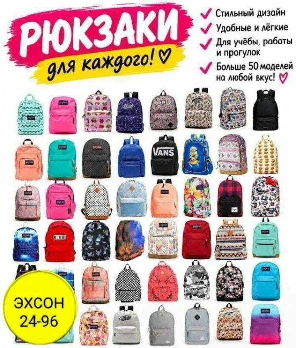 Рюкзак 996914259