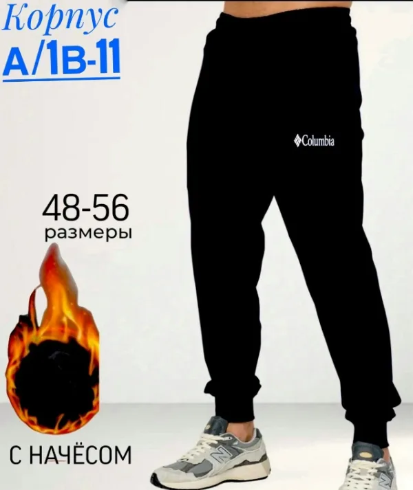 Штаны 996914278