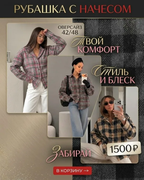 Рубашка 996914390