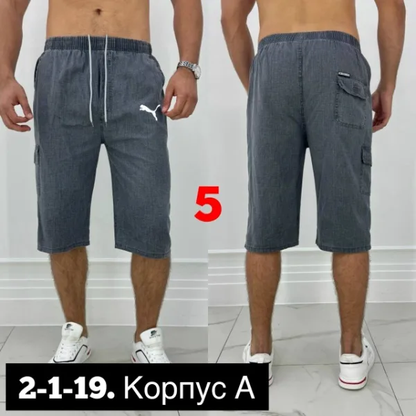 Шорты 996914409