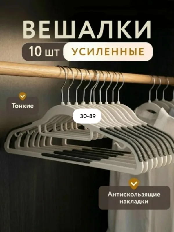 Вешалка 996914522