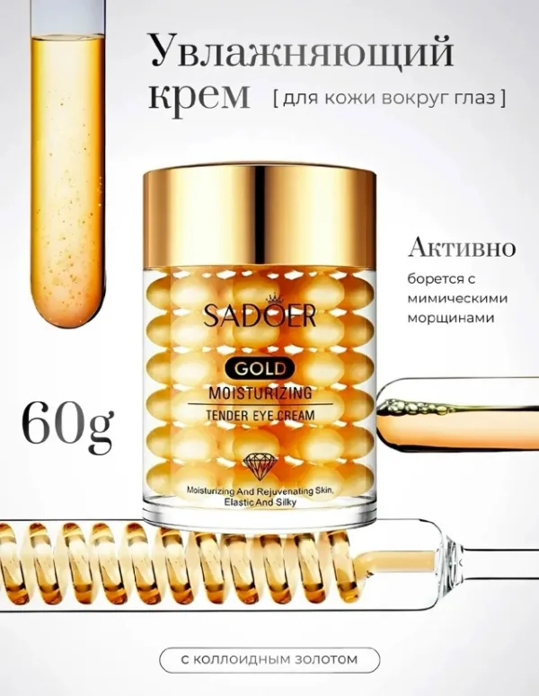 Крем 996914661
