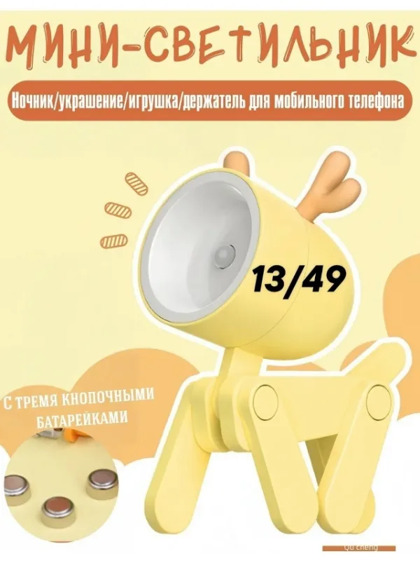 Светильник 996914679