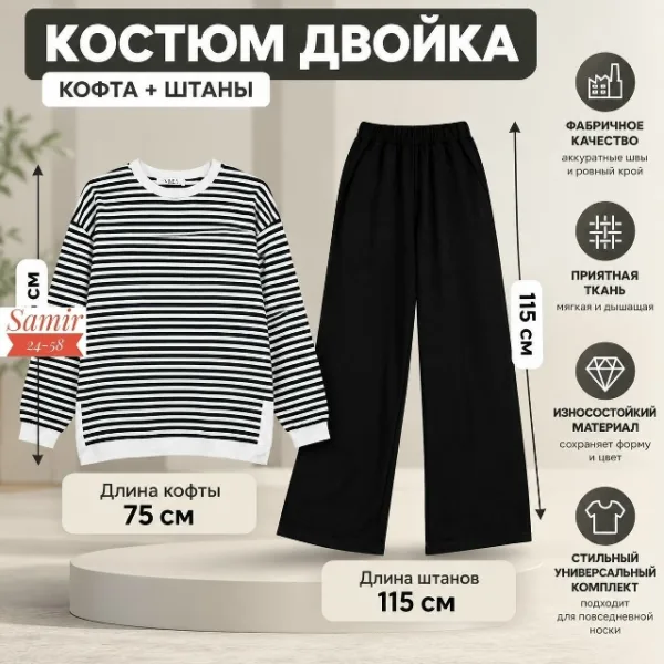 Костюм 996914780