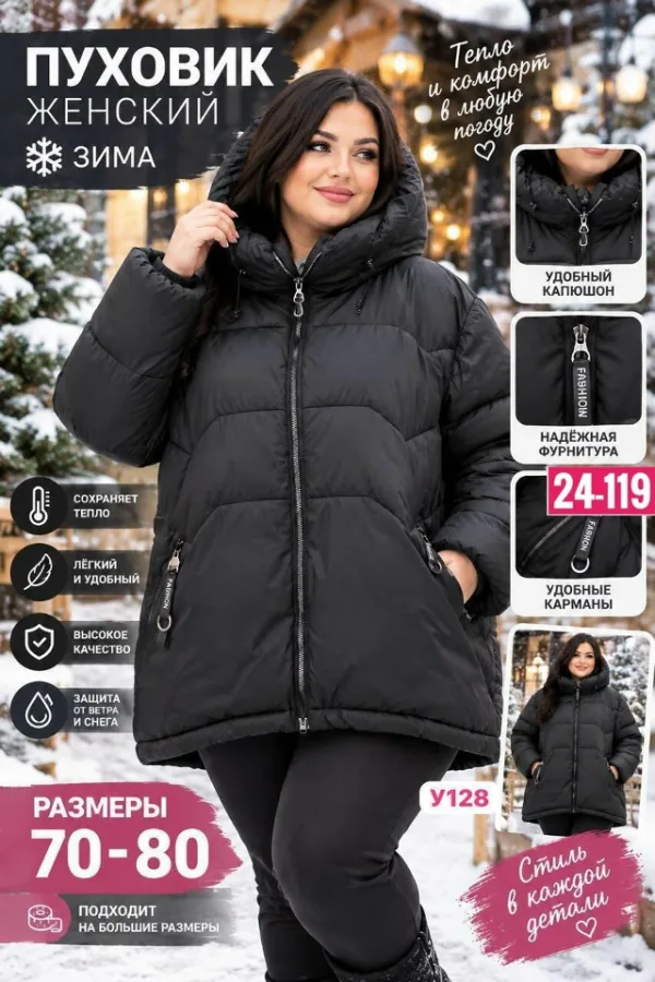 Куртка 996914783